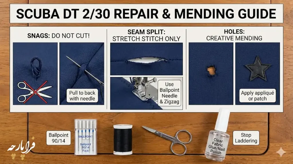 آموزش تعمیر پارچه غواصی DT 2/30؛ نجات لباس‌های محبوب، فراپارچه